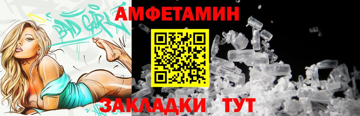 АМФ VHQ Рубцовск