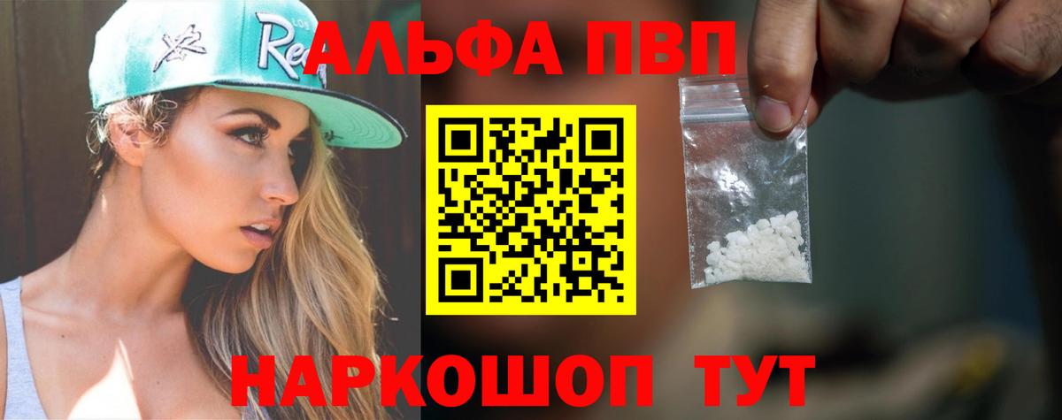 Альфа ПВП СК Рубцовск