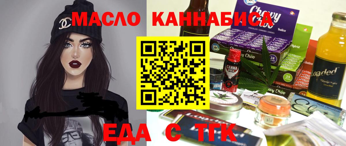 Cannafood марихуана  Вход с VPN  Рубцовск 