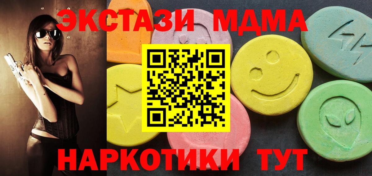 Меф МЯУ МЯУ  Конопля  НБОМе  Лсд 25  КОКАИН  MDMA  Вход с VPN  Меф МЯУ МЯУ   ГАШИШ  Рубцовск  ГАШИШ  Где купить наркотики? 