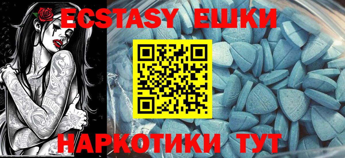 Рубцовск  Ecstasy  Ecstasy mix  Вход с VPN  Экстази MDMA 