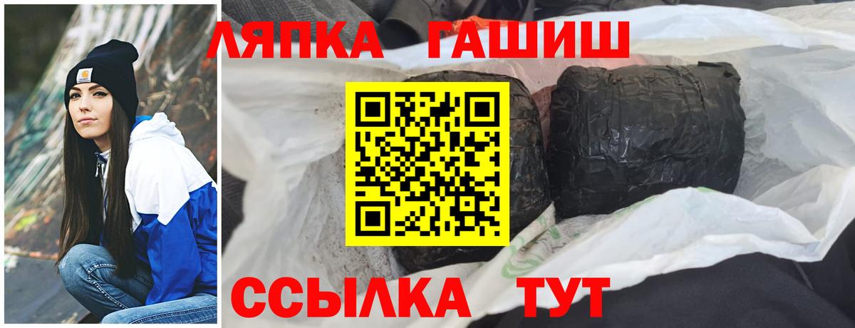 ГАШИШ  Гашиш ice o lator  Вход с VPN  Рубцовск  Гашиш убойный 