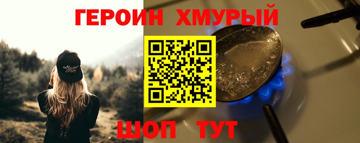 ГЕРОИН Афган  Героин  Рубцовск  Вход с VPN 