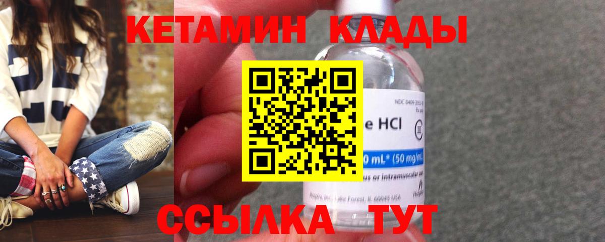 Кетамин VHQ  Вход с VPN  Рубцовск 