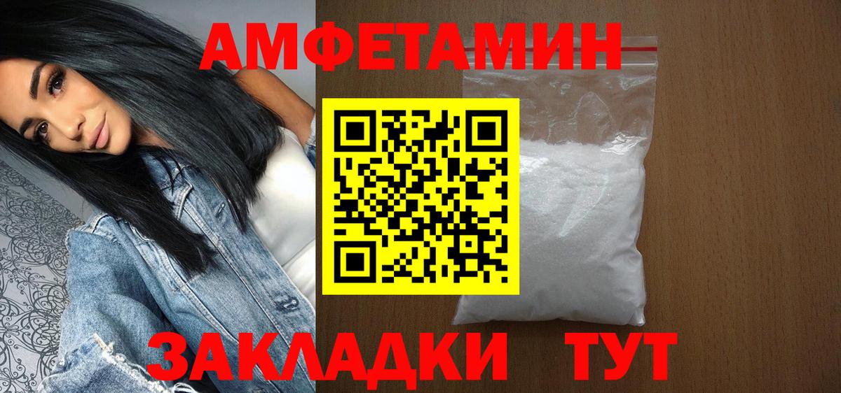 МЕТАМФЕТАМИН витя  Вход с VPN  Рубцовск 