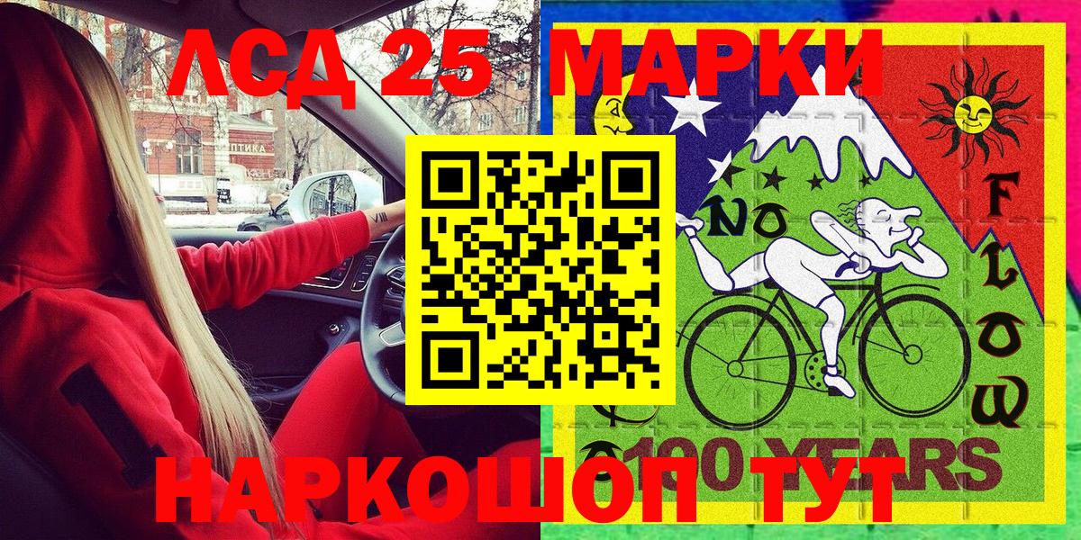Марки NBOMe  Марки 25I-NBOMe 1500мкг  Вход с VPN  цена   Рубцовск 