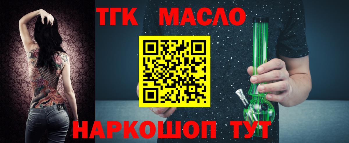 Дистиллят ТГК Wax Рубцовск