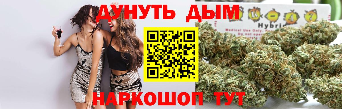 МАРИХУАНА индика Рубцовск